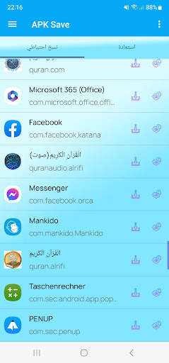 APK Save screenshot 2