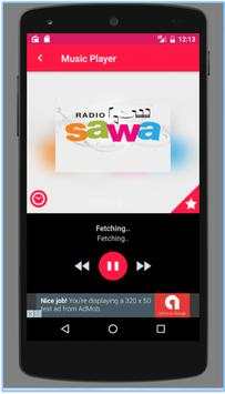 SD Radio اذاعات سودانية screenshot 1
