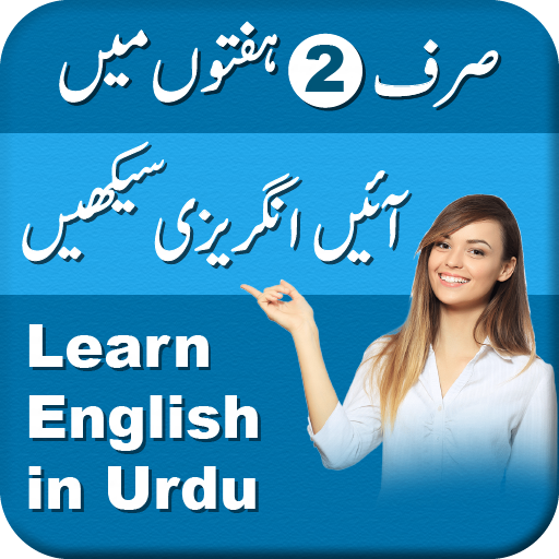 Learn English from Urdu: Speak English icon