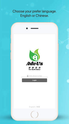 AdvUs - Advisory 2 تصوير الشاشة