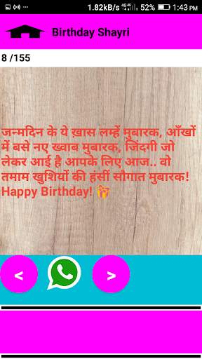 Hindi Shayri screenshot 2