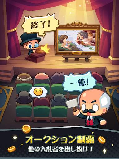 美術株式会社 - お手軽美術館経営シミュレーション screenshot 9