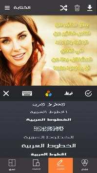 برنامج تركيب الصور -جديد 3 تصوير الشاشة