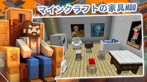Furniture Minecraft Mod Decor screenshot 1