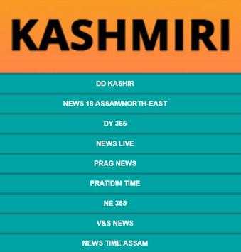 Kashmiri TV Channels स्क्रीनशॉट 1