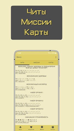CLEO MOD Master скриншот 4