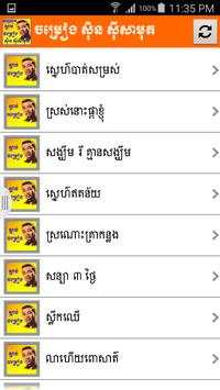 Sin Sisamuth Song screenshot 3