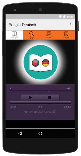 German Learning App From Bangla For Free Use screenshot 2