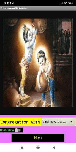 Shravana Kirtana - Hare Krishna screenshot 4