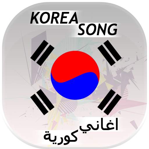 Best Korea Song اغاني كورية 4