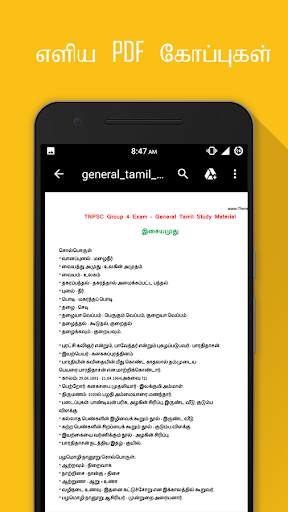 TNPSC Group 4 Exam Guide screenshot 5