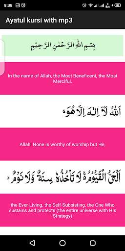 Ayatul Kursi with mp3 screenshot 3
