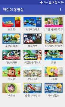 Kid's Movie screenshot 1