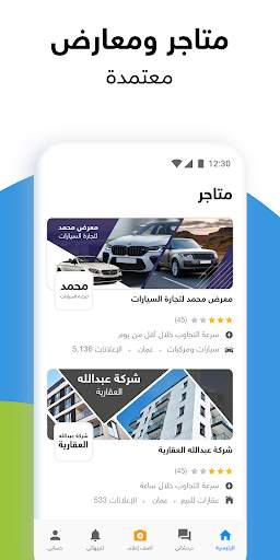 السوق المفتوح - OpenSooq 7 تصوير الشاشة