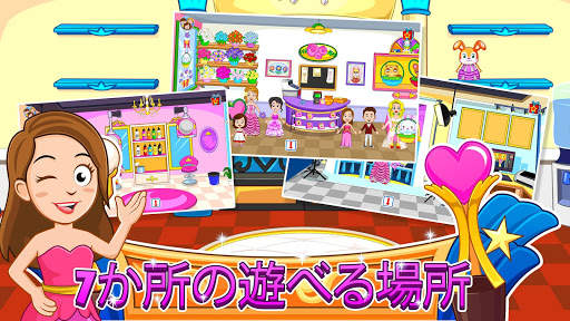 My Town : Beauty Contest 美しさ screenshot 3