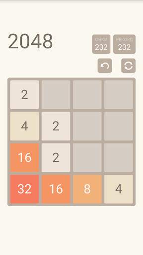 2048 скриншот 2