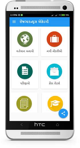 Rojgar News Academy screenshot 1