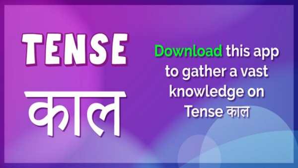 English Grammar-Tense learning app скриншот 1