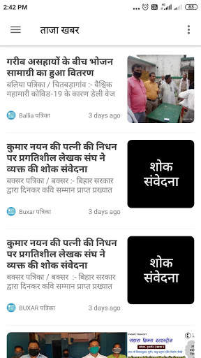 Live Patrika screenshot 4