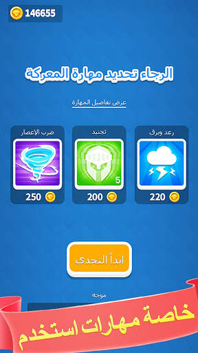 الفيلق الصغير-Game of Legion 5 تصوير الشاشة