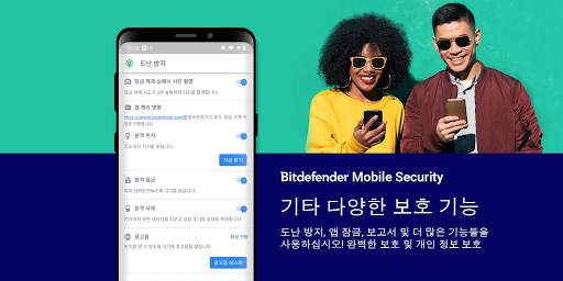 Bitdefender Mobile Security screenshot 7