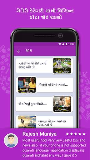 Janva Jevu : General Knowledge screenshot 4