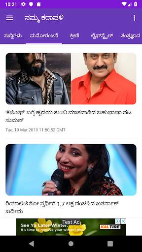 ನಮ್ಮ ಕರಾವಳಿ | Kannada  News App | Namma Karavali screenshot 4