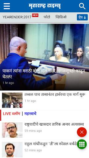 Marathi News - All Newspaper screenshot 3