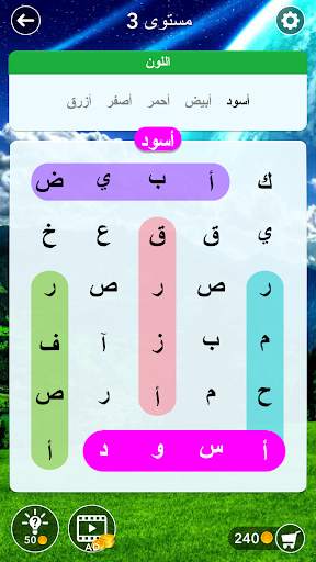 البحث عن الكلمات: كلمة مخفية 1 تصوير الشاشة