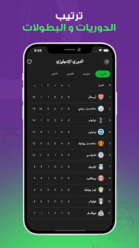 كورة جول - تابع مباريات اليوم screenshot 7