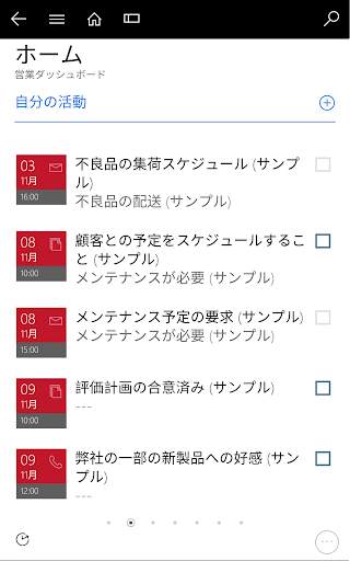Dynamics 365 for Phones screenshot 3