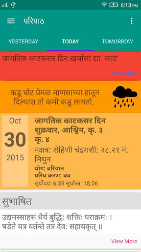 Paripath screenshot 1