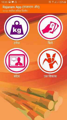Chhatrapati Rajaram App 5 تصوير الشاشة