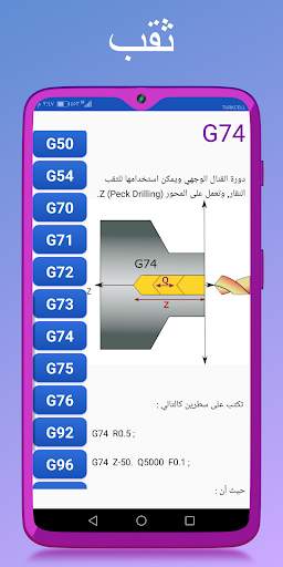 CNC mach : تعلم الـ cnc  بسهولة 6 تصوير الشاشة