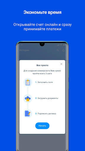 Pos Mobile by Kazpost скриншот 3