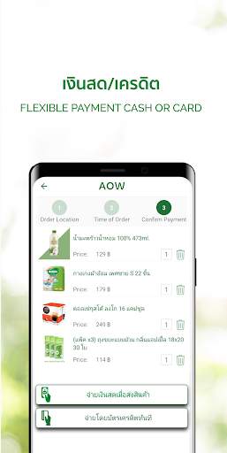 AOW - ช้อปปิ้ง screenshot 5