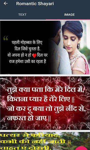 New Hindi Shayari - Love Shayari 2019 -हिंदी शायरी screenshot 5