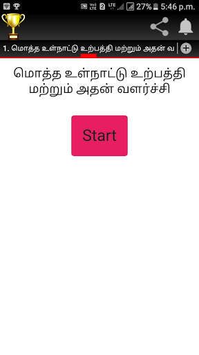 Social quiz sslc screenshot 2