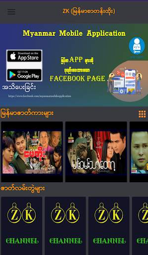 ZK Channel स्क्रीनशॉट 1