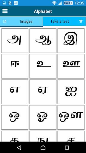 Learn Tamil - 50 languages screenshot 4