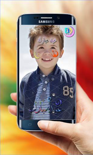 EID Mubarak Picture editor screenshot 3