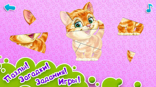 УМНЫЙ МАЛЫШ–2! Игры для детей скриншот 4