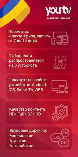 youtv — 400  ТВ каналов и кино screenshot 6
