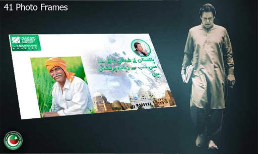 PM Imran Khan Photo Frames screenshot 4