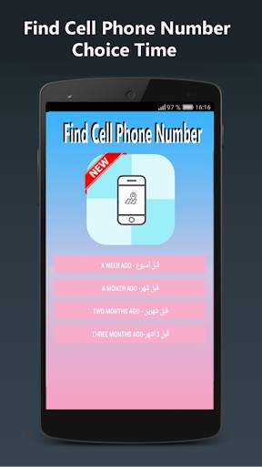 find cell phone number two. screenshot 3