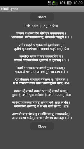Ganpati Stotra screenshot 3