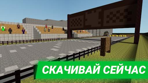 Машины для майнкрафт. Моды машины скриншот 4