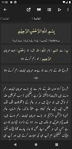 Maarif ul Quran - Tafseer - Mufti Muhammad Shafi 8 تصوير الشاشة