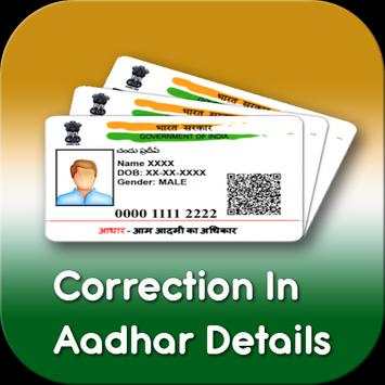 Download Aadhar Card Using Mobile screenshot 1