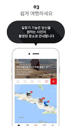 PHOTLAS,포틀라스,똑똑이카메라-여행사진,여행코스 screenshot 3